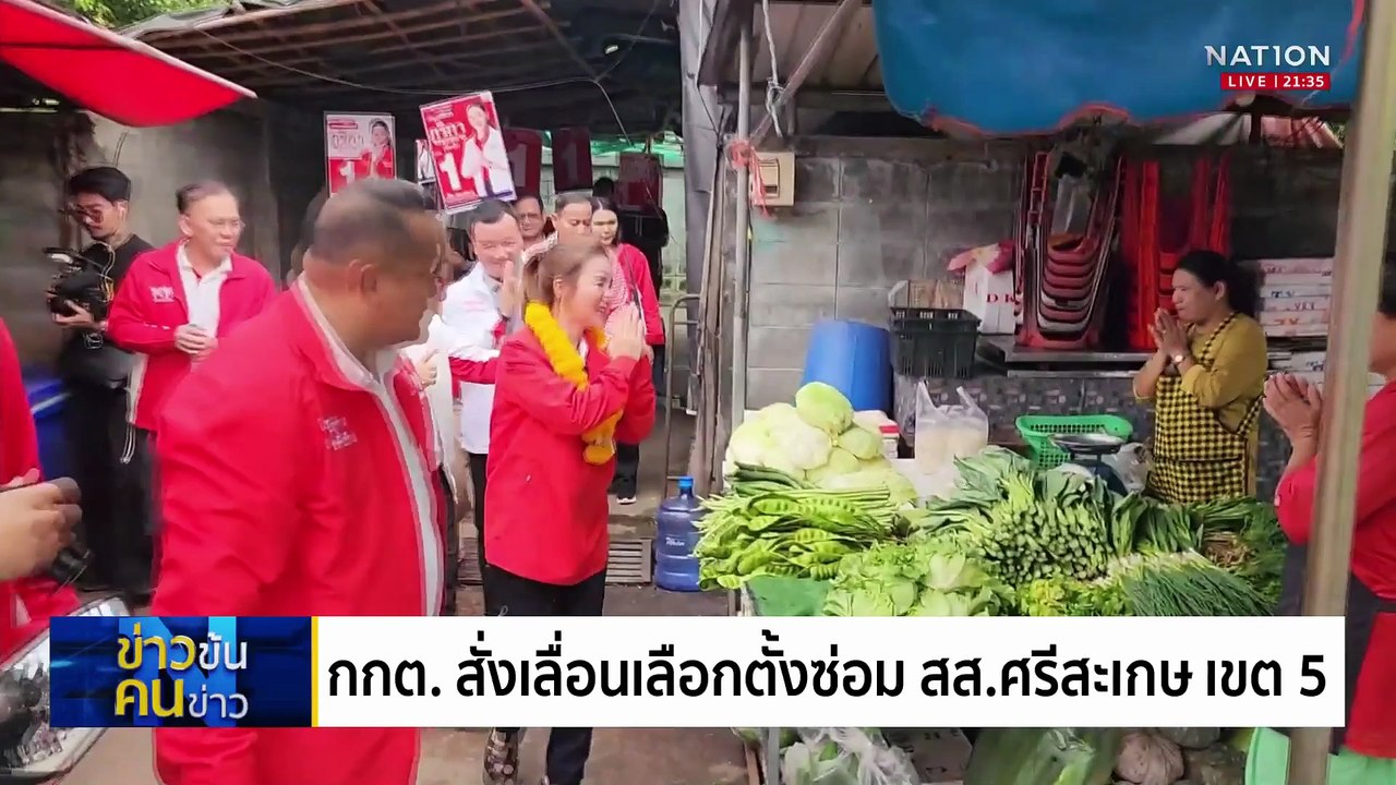 เปิดข้อมูลจริง ไทยไม่ได้คุมพื้นที่ 100% ตามที่เป็นข่าว| ข่าวข้นคนข่าว | 29 ก.ค. 68 | PART 1