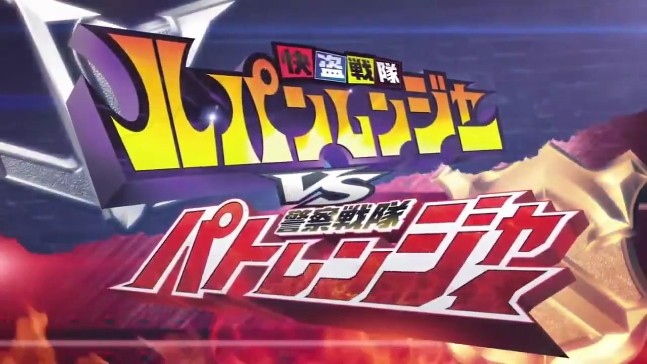 Chiến Đội Lupinranger VS Chiến Đội Patranger - Tập 1