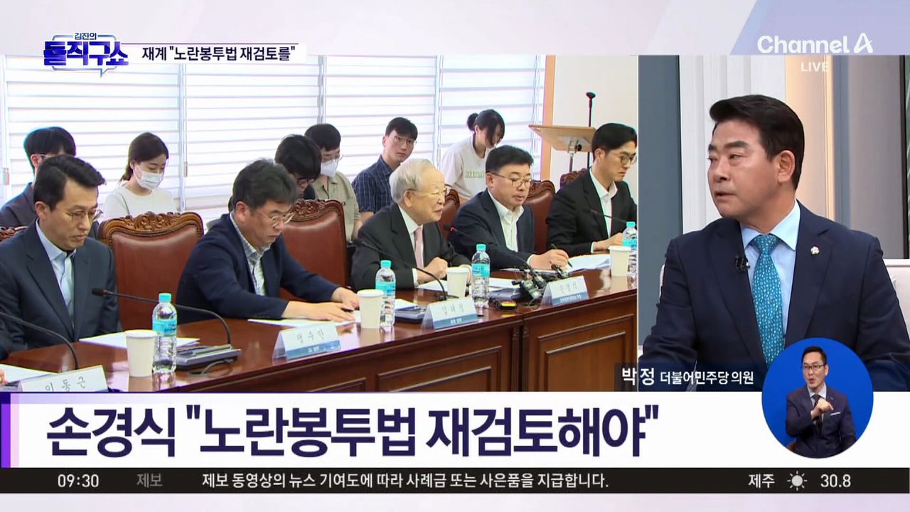 재계 “노란봉투법 재검토를” 우려 목소리 쏟아져