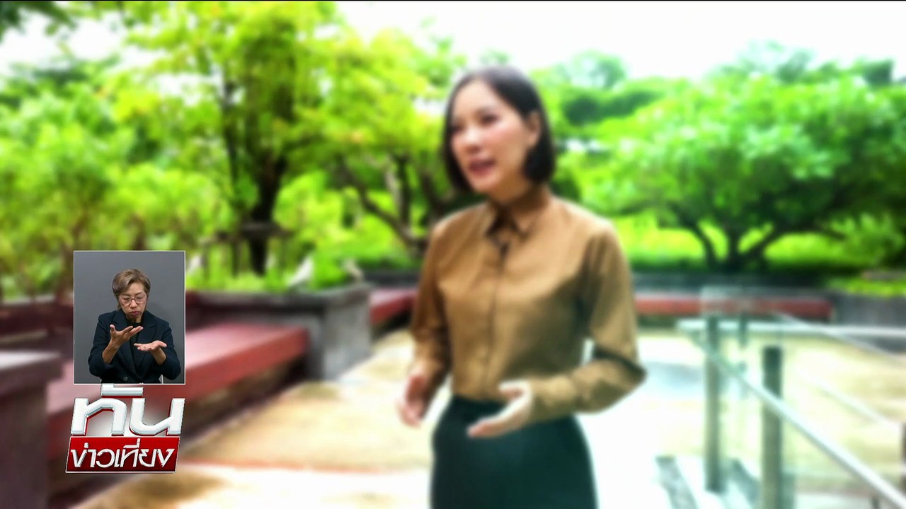 อาร์เซน่อล พ่าย สเปอร์ส 0-1  | ทันข่าวเที่ยง |1ส.ค. 68 | PART 3