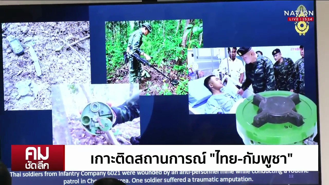 “ไทย-กัมพูชา” ใครได้เปรียบ? | รายการคมชัดลึก | 1 ส.ค. 68 | PART 1