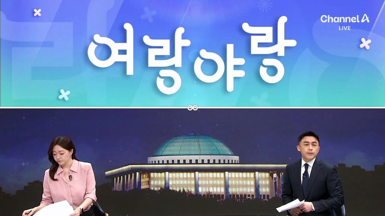 [여랑야랑]진성준한테 몰려간 개미들