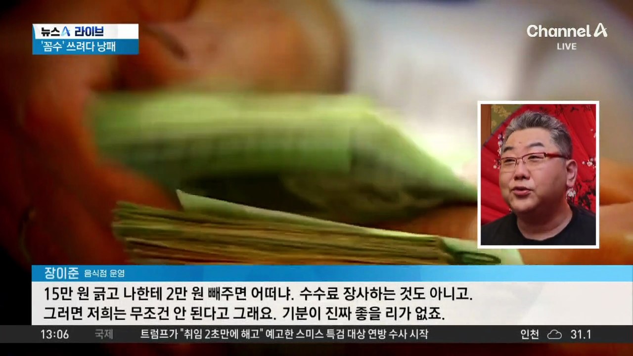 “현금으로 돌려달라”…소비쿠폰 ‘꼼수’ 쓰려다 낭패