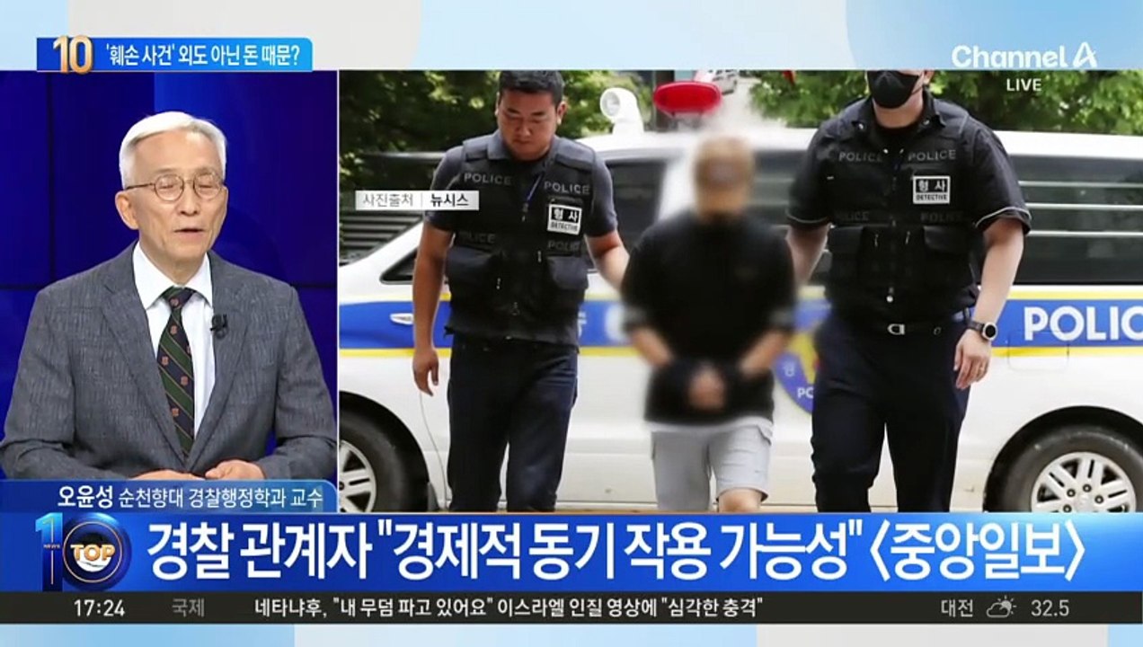 ‘남편 중요 부위’ 훼손 사건…외도 아닌 돈 때문?