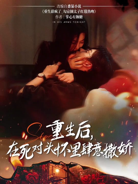 A Second Chance at Love and Life