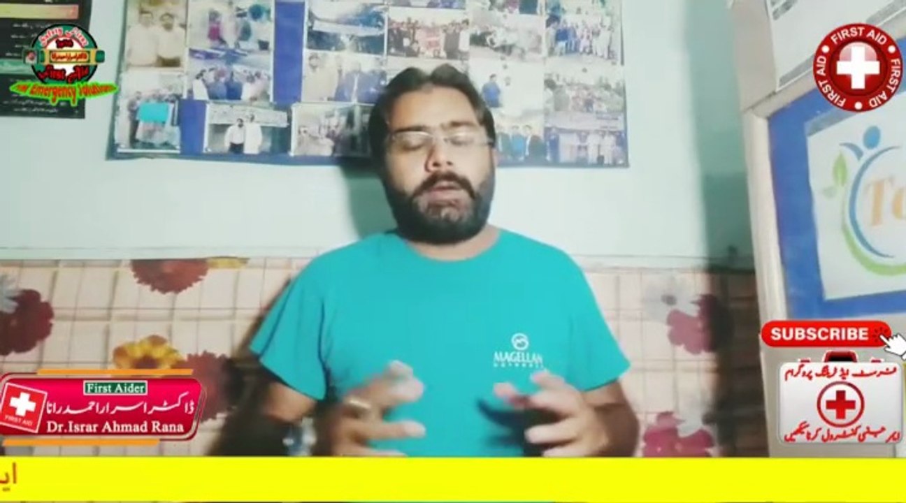 Basic 3 Laws of First Aid | First Aid Training in Hindi | HM Emergency Solutions | Dr. Israr Ahmad Rana | #firstaid | #trending | #viral | #trends