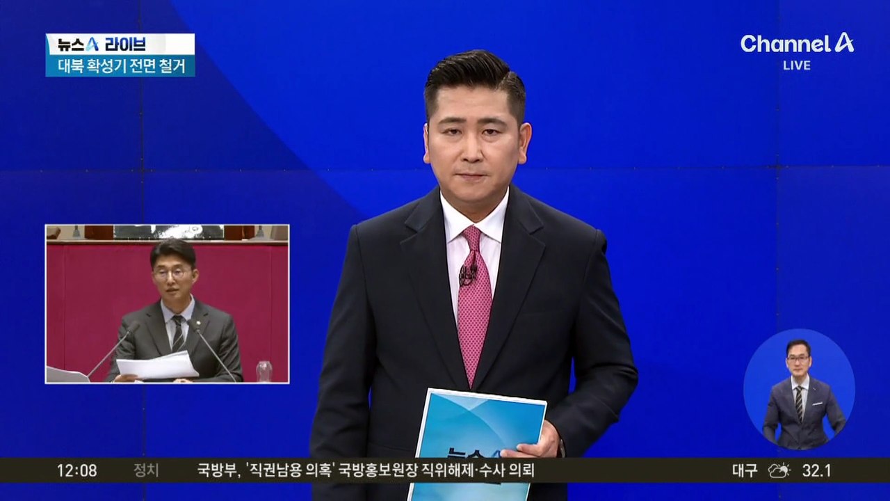 방송법 필리버스터에…국민의힘 내부에서도 의문?