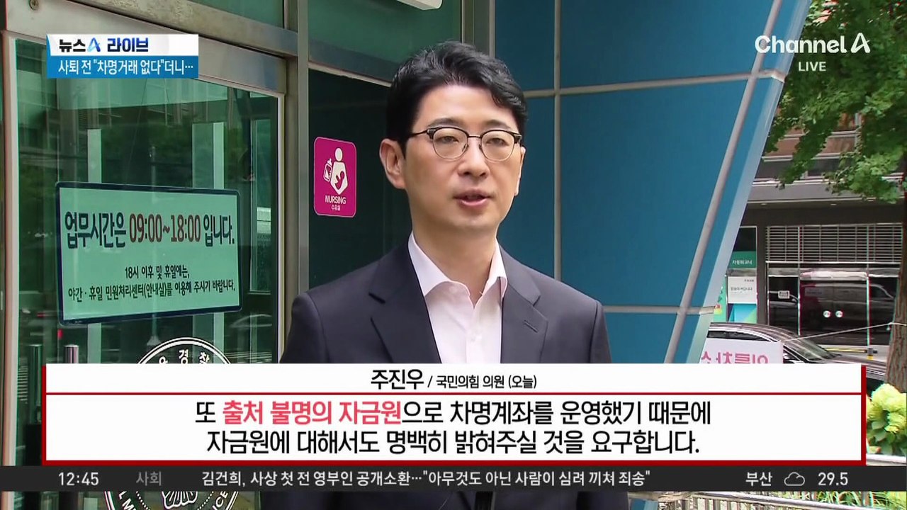 주진우, 이춘석 경찰 고발…“개미 뒤통수 쳐”