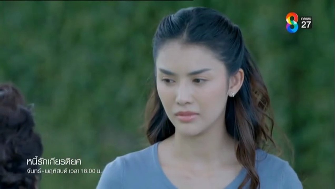 หนี้รักเกียรติยศ ตอนที่ 31 (EP.31) วันที่ 6 สิงหาคม 2568