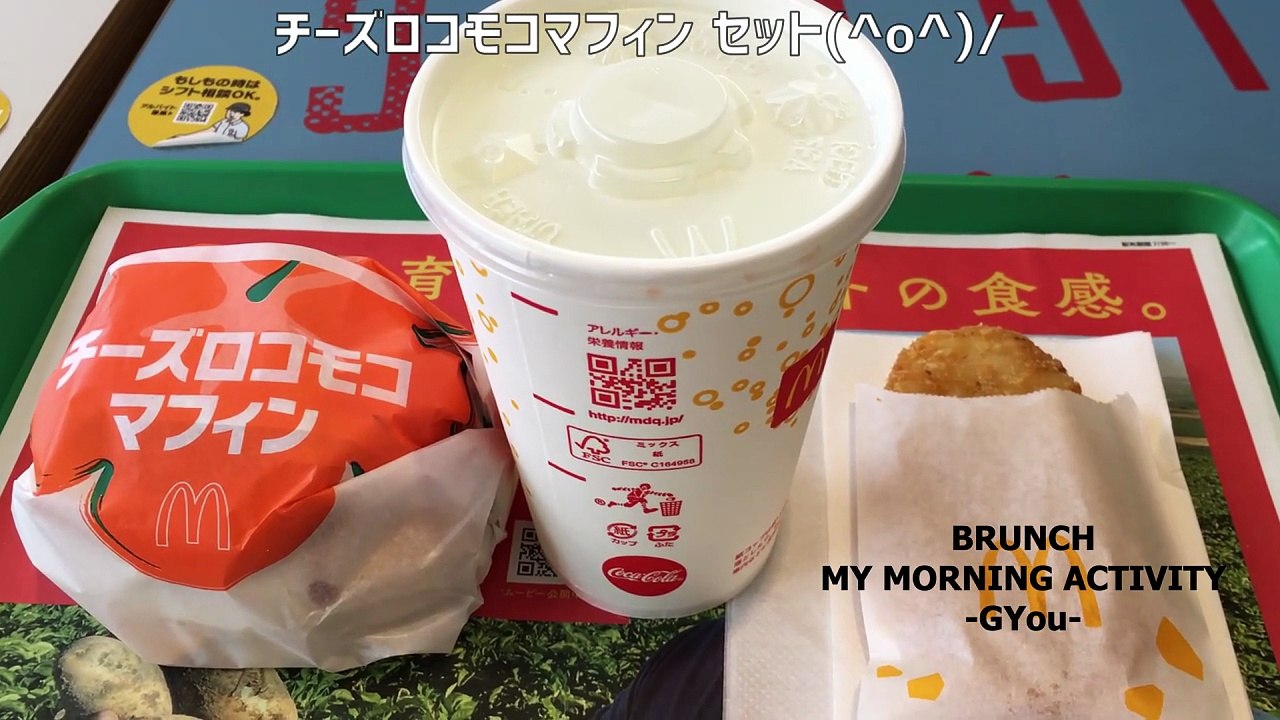朝マック!チーズロコモコマフィン セット