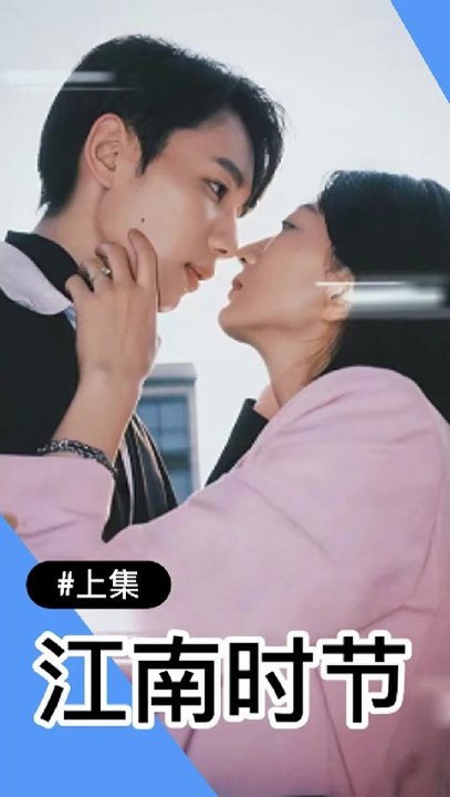江南时节 | 上集 | Eng Subs