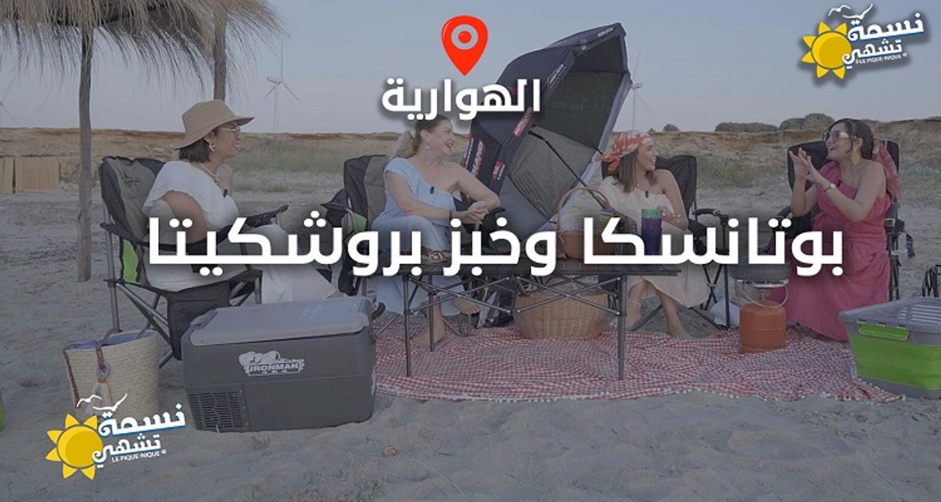 Nessma Tchahi (Hawaria) Episode 8 – Must-Watch Drama Episode! 🎬