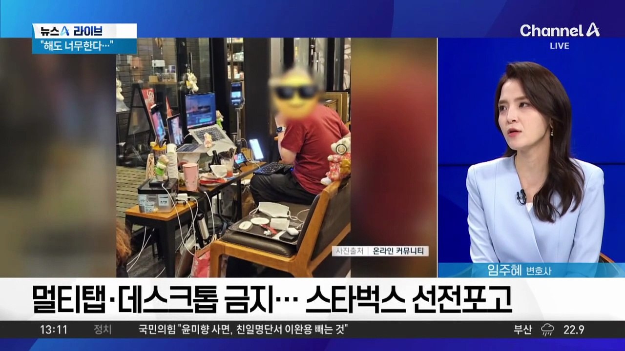 스타벅스, 민폐 ‘카공족’ 이용 제한 결정