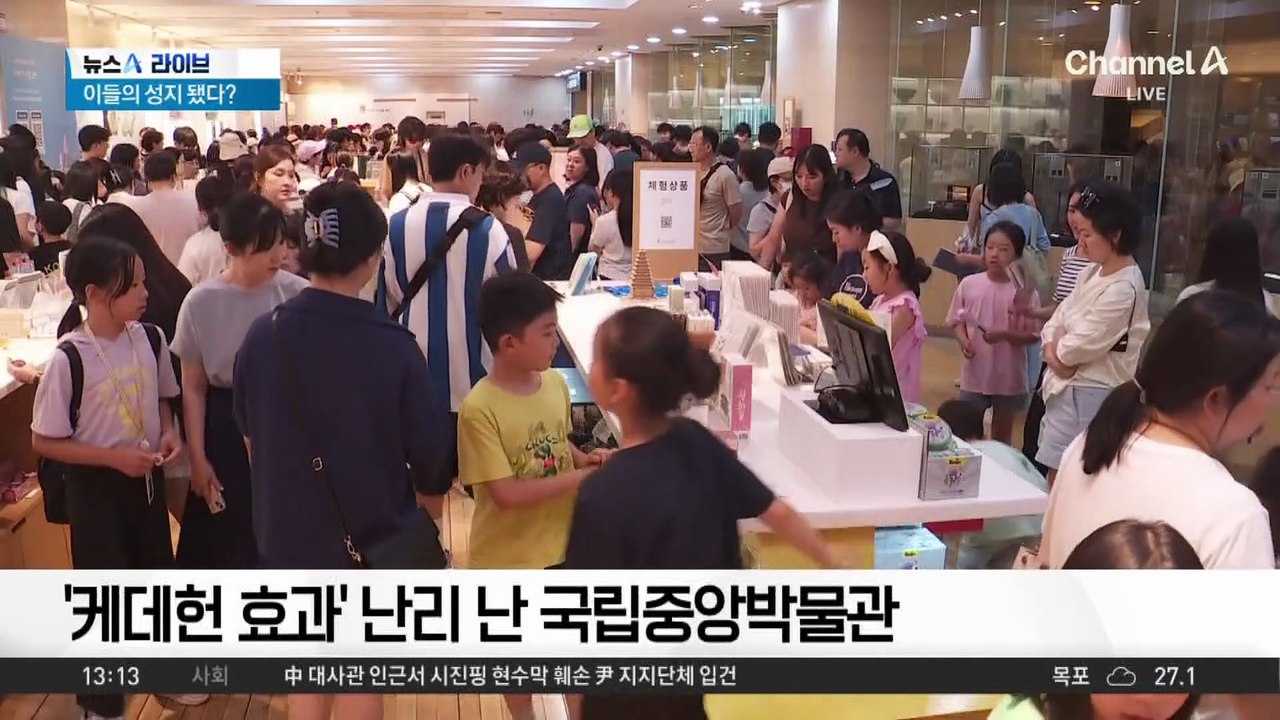 ‘케데헌 효과’ 난리 난 국립중앙박물관