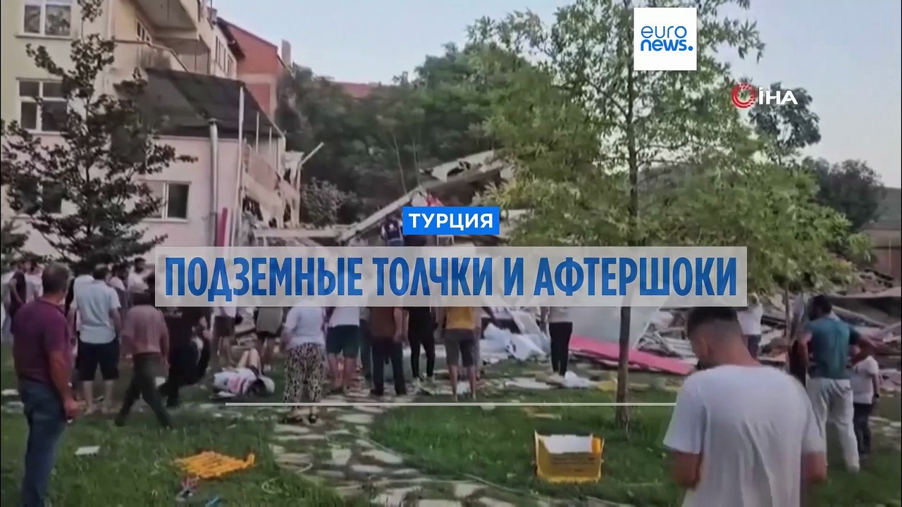 В Турции землетрясение прокатилось по нескольким городам