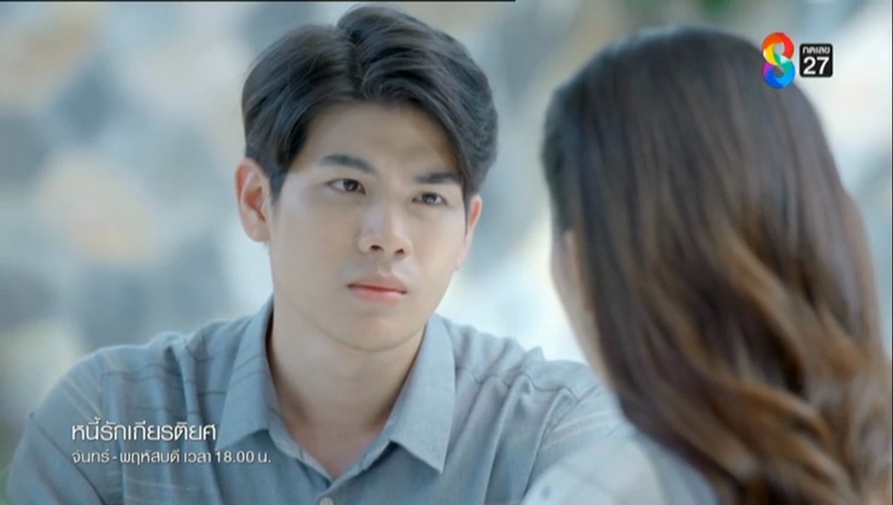 หนี้รักเกียรติยศ ตอนที่ 33 (EP.33) วันที่ 11 สิงหาคม 2568