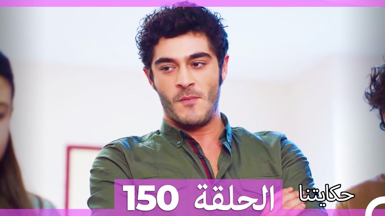 حكايتنا الحلقة 150: قصة فليز البطولية في مواجهة الفقر والظروف الصعبة 🌟