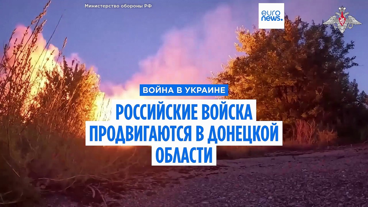 DeepState: войска РФ прорвали оборону ВСУ в Донецкой области на востоке Украины