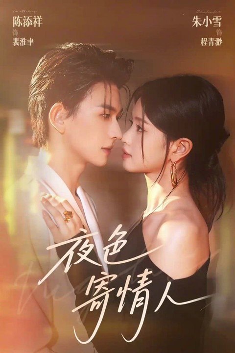 LOVE LETTERS IN THE NIGHT. Full Movies English Sub