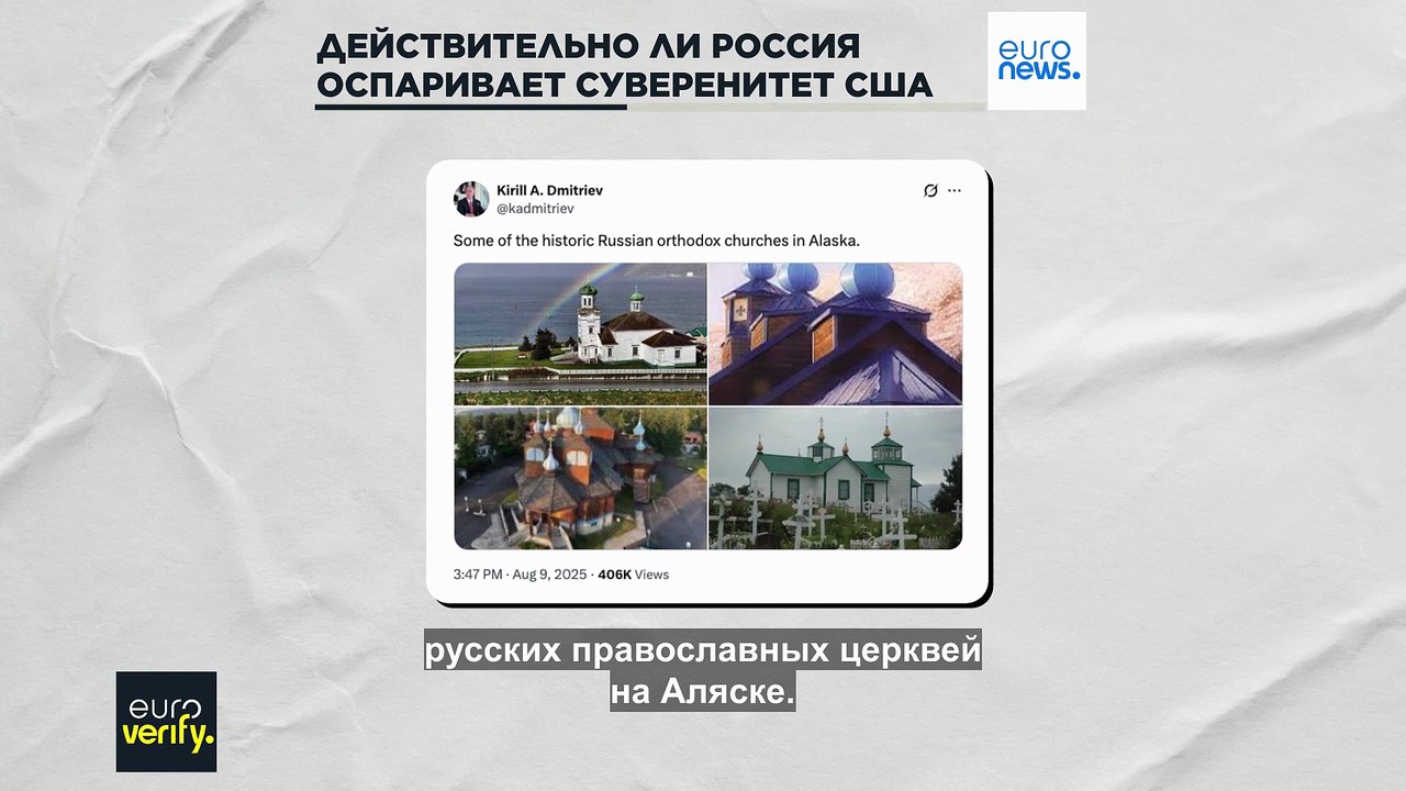Россия и правда претендует на Аляску?