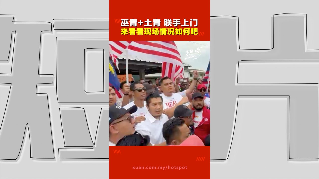 五金店倒挂国旗｜阿克马率队夜市集结　巫青土青“齐心”步行赴现场