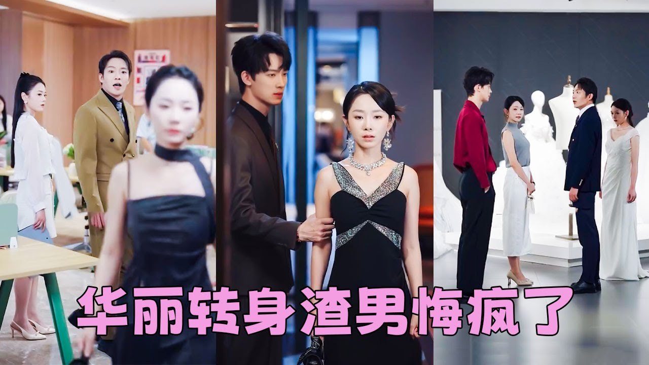 He kissed first love, said they playing game. She canceled wedding and married his more powerful bro