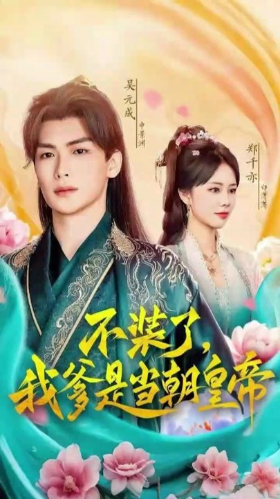 the emperor's secret heir chinese drama English Subtitle - HerSceneDaily
