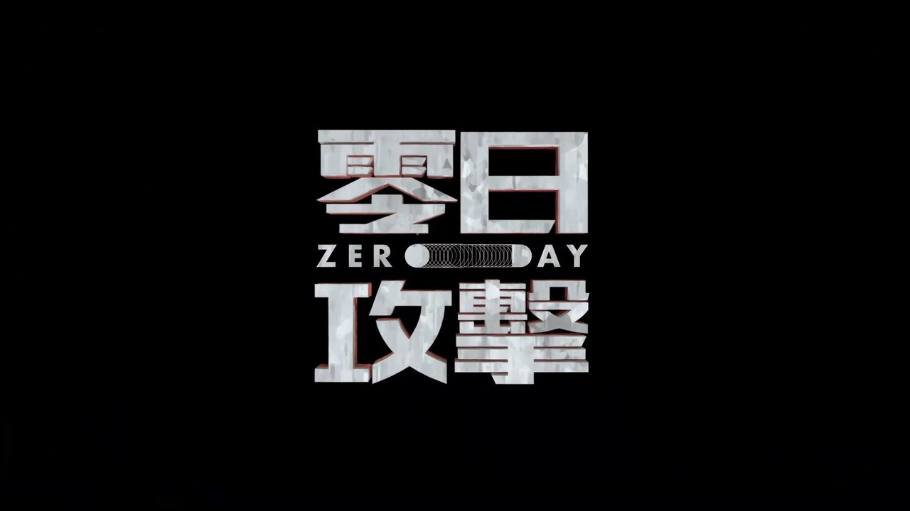【字幕版】零日攻擊第3集  #線上看#台劇