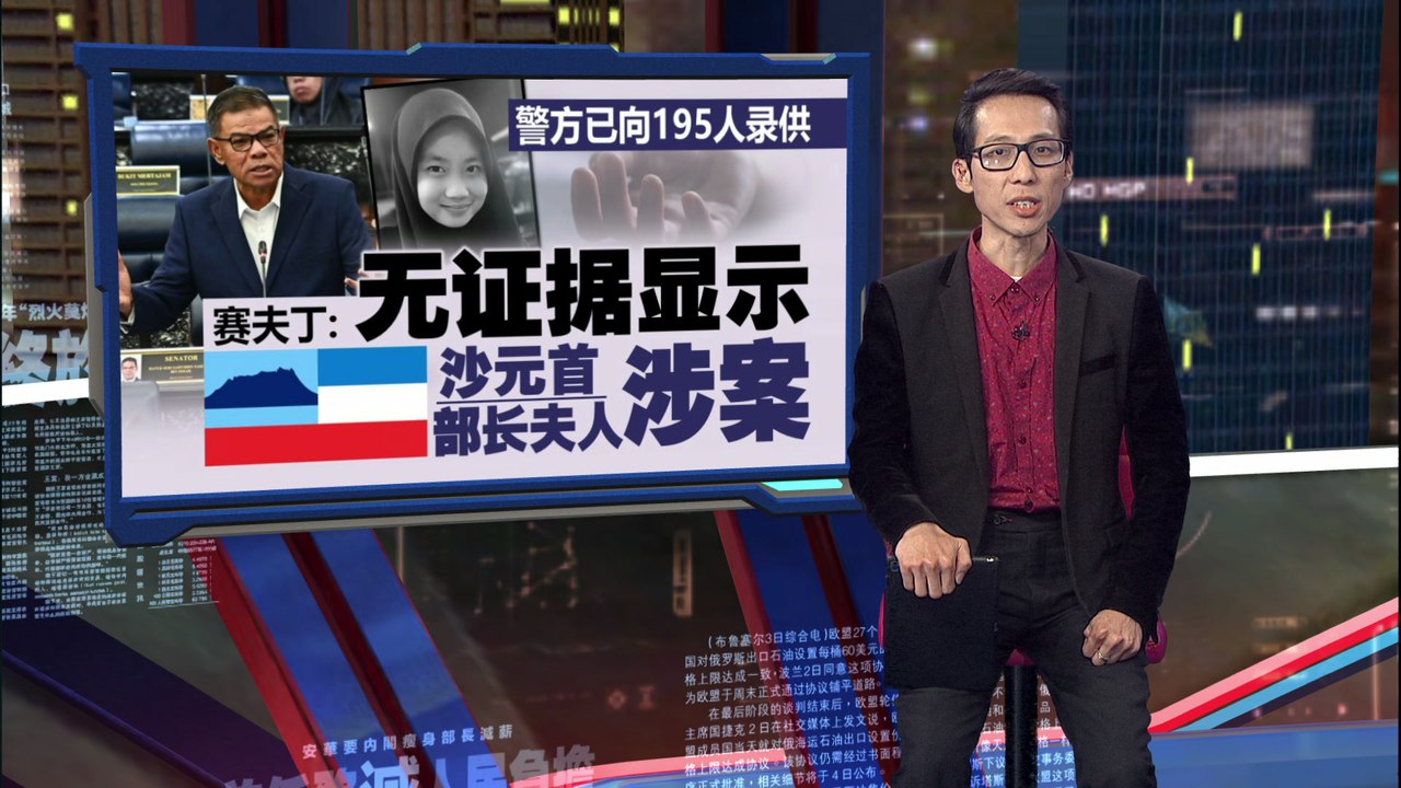 扎拉曾遭霸凌性骚扰   赛夫丁：无证据显示VVIP涉案