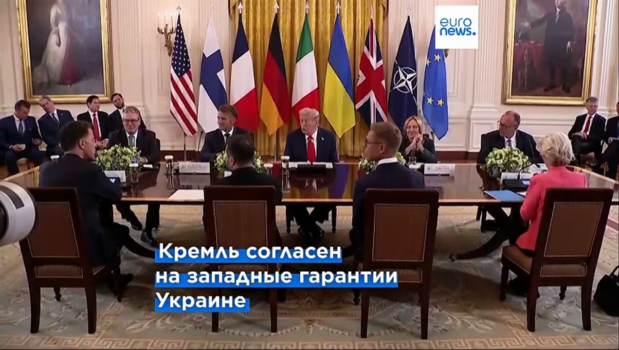 США предоставят гарантии безопасности для Украины