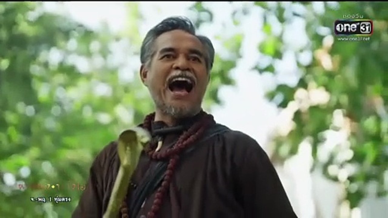 ผาแดงนางไอ่ ตอนที่ 25 วันที่ 20 สิงหาคม 2568 ตอนใหม่ล่าสุด