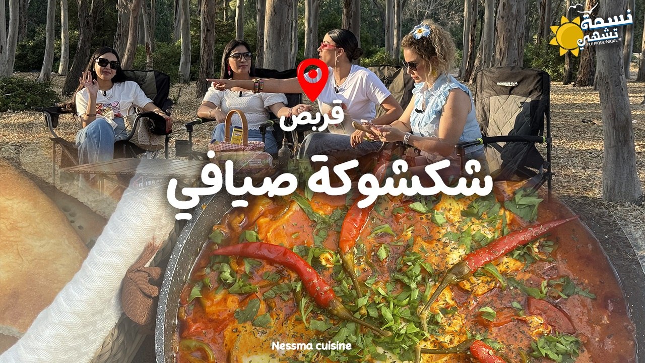 Nessma Tchahi  (Korbos) Ep 10