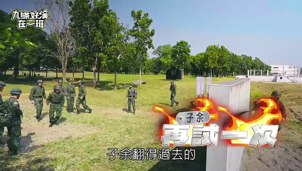 九條好漢在一班第8集 魔王關卡