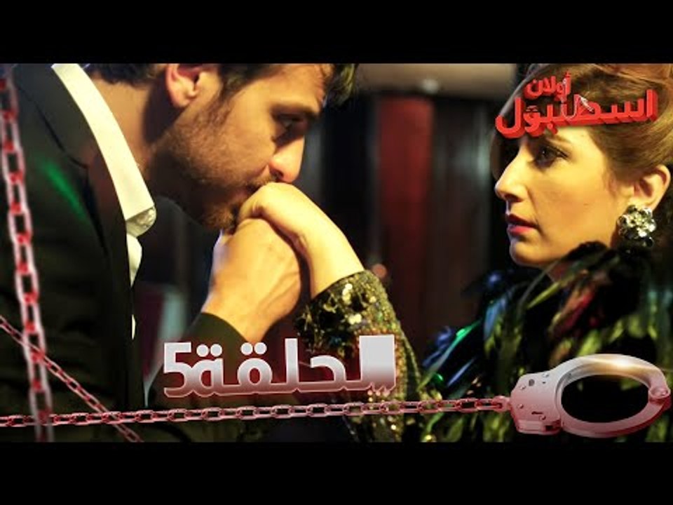 5 يا إسطنبول - Ulan İstanbul