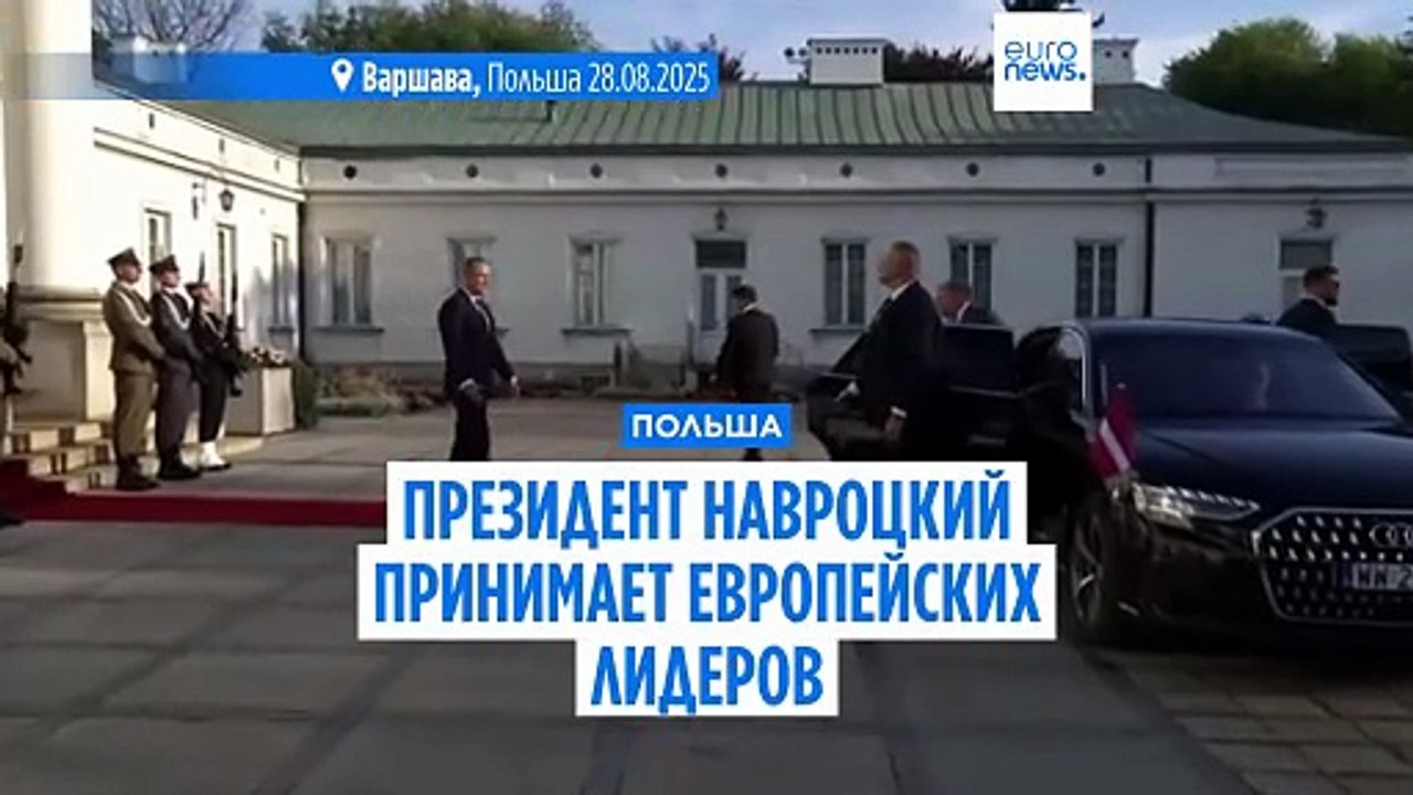 Лидеры стран Балтии и Дании обсудили в Варшаве вопросы безопасности