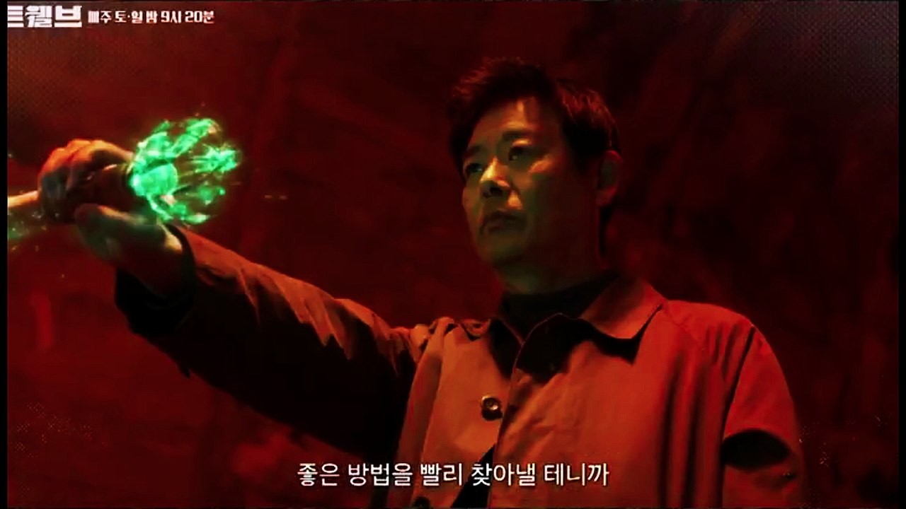 Twelve Episode 5 Preview (ENG SUB)