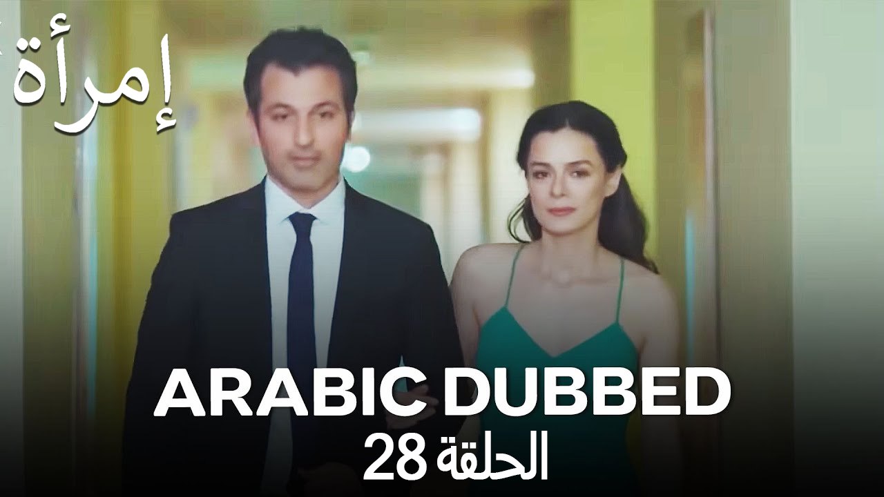المرأة الحلقة 28 🎥: قصة بحر المُلهمة ومواجهتها للمصاعب