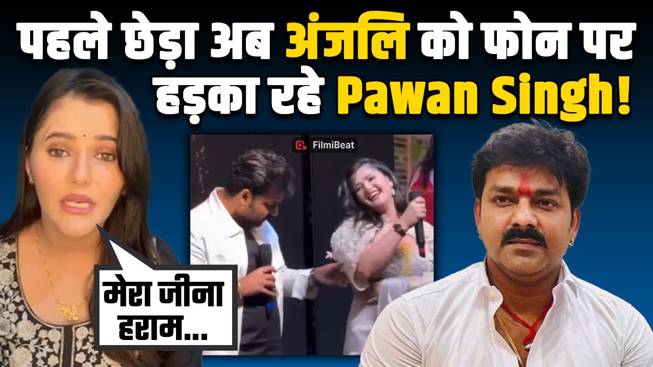 Pawan Singh की PR Team की Anjali Raghav ने खोल दी पोल, झूठे माफीनामे का बताया सच ! | FilmiBeat