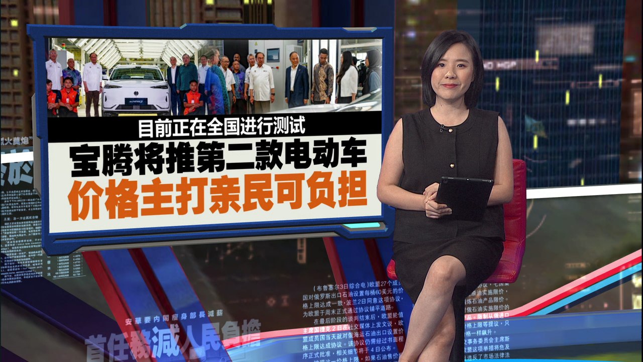 宝腾将推第二款电动车   安华：M40也买得起！