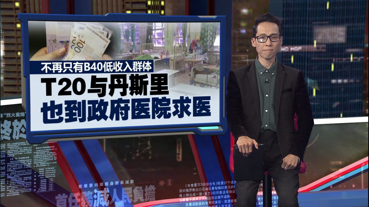 医疗保费持续上涨 T20高收入群体选择政府医院就医