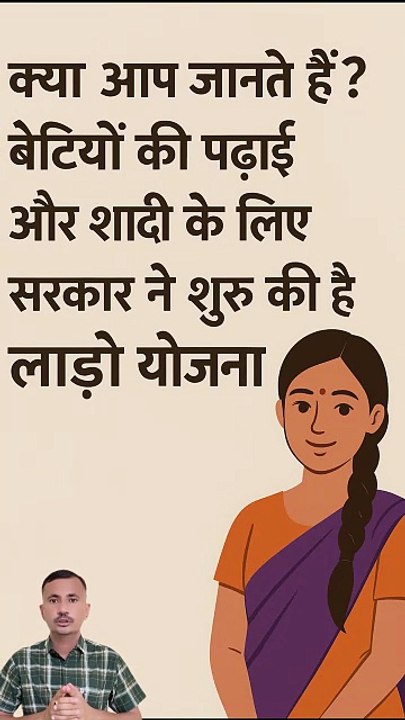 Ladli Beti Yojana 2025: Empowering Girls with Financial Support 💪