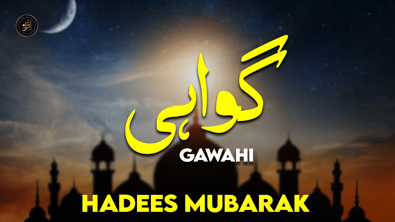 Gawahi | Islamic Hadees | Iqra In The Name Of Allah