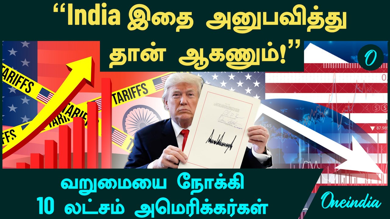 Trump Tariffs on India | "India இதை அனுபவித்து தான் ஆகணும்!" - டிரம்ப் நண்பர் திமிர் பேச்சு