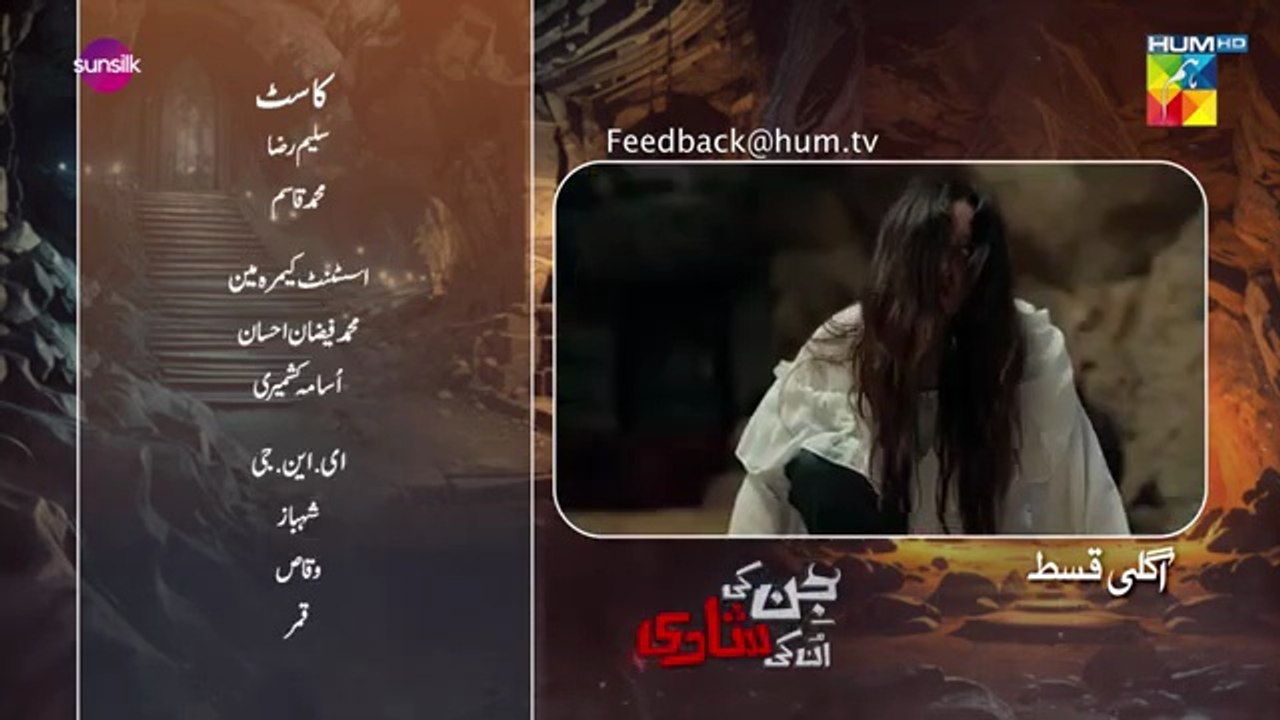 Jinn Ki Shadi Unki Shadi Episode 4 Promo 16_September_2025_at_8_00_PM_Only_on_HUM_TV(360p)