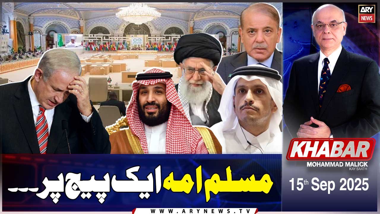 KHABAR Muhammad Malick Kay Saath || 15th September 2025