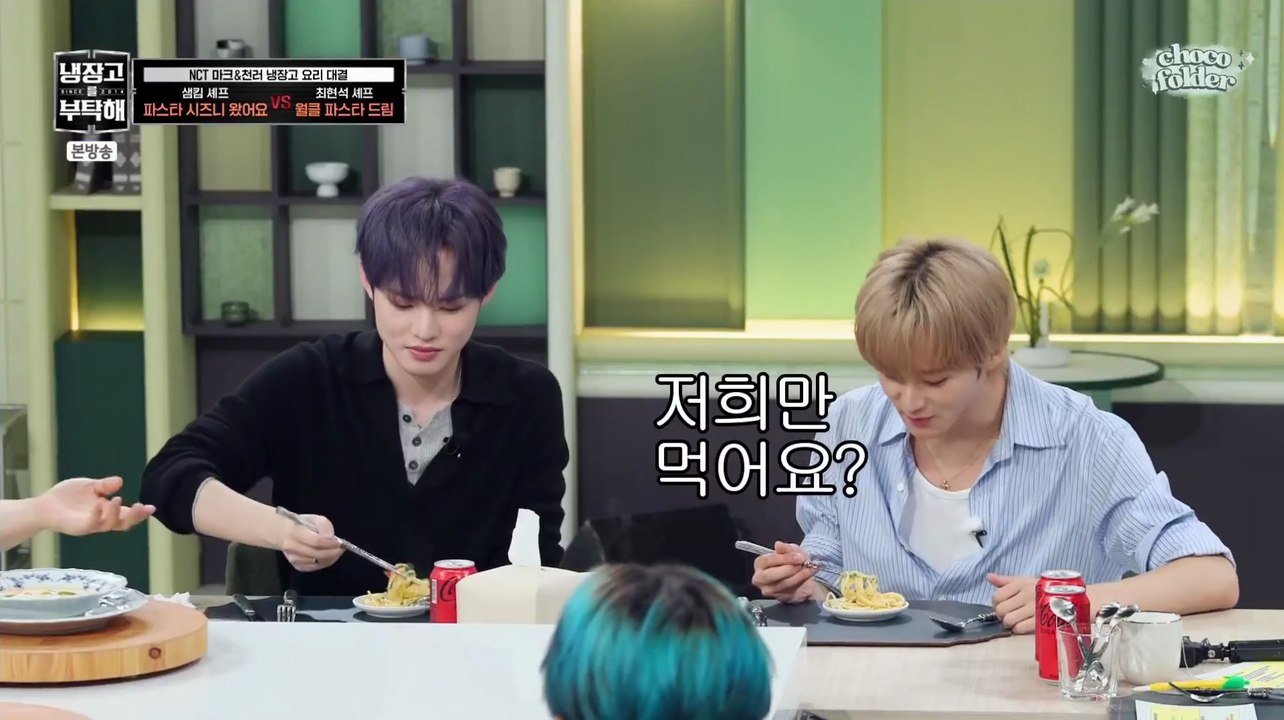 250914 MARK CHENLE - 냉장 고를 부탁해 since 2014