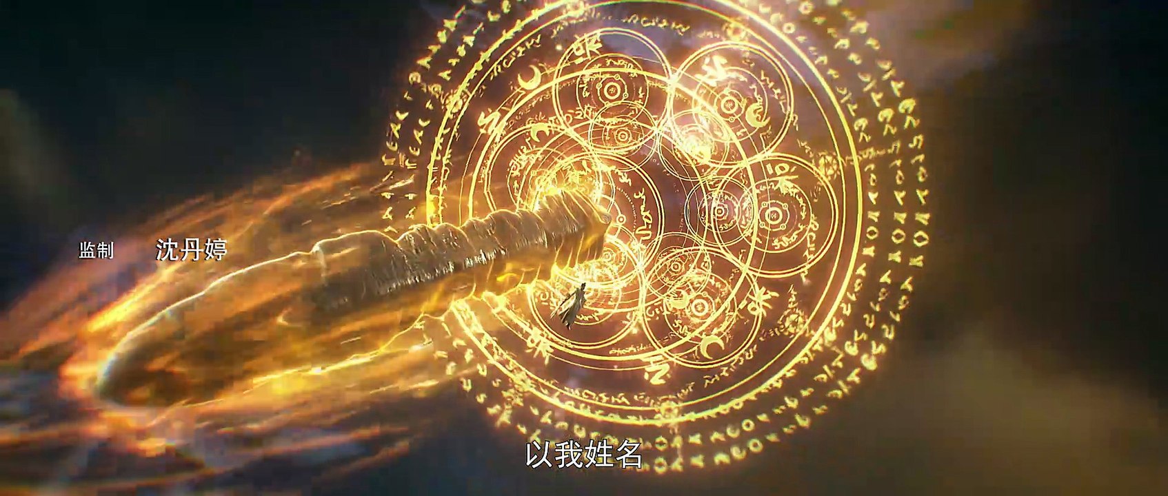 完美世界233集 完美世界4K动画 Perfect World E233