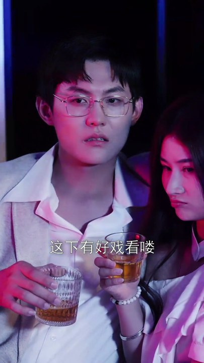 新剧上线#诱陷 (上)