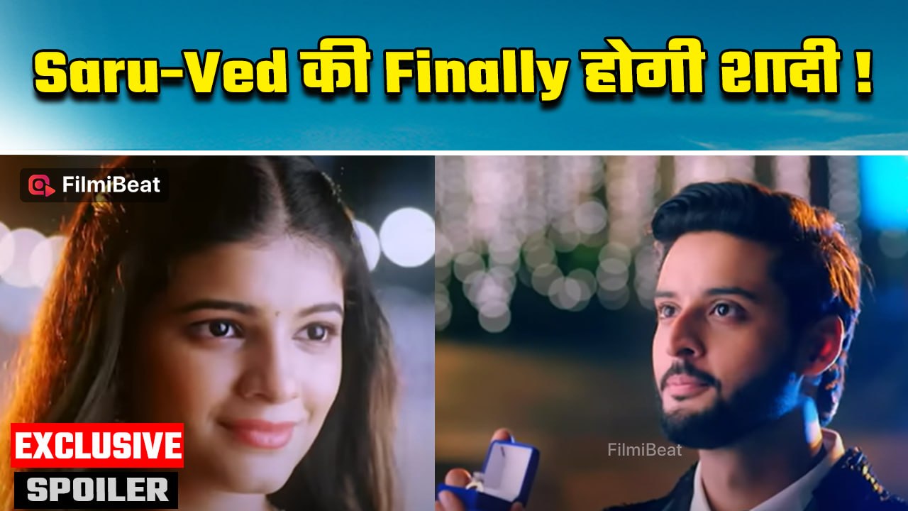 Saru Spoiler: Anika की वजह से एक हुए सारू-Ved, जल्द शादी के बंधन में बंधेंगे I FilmiBeat