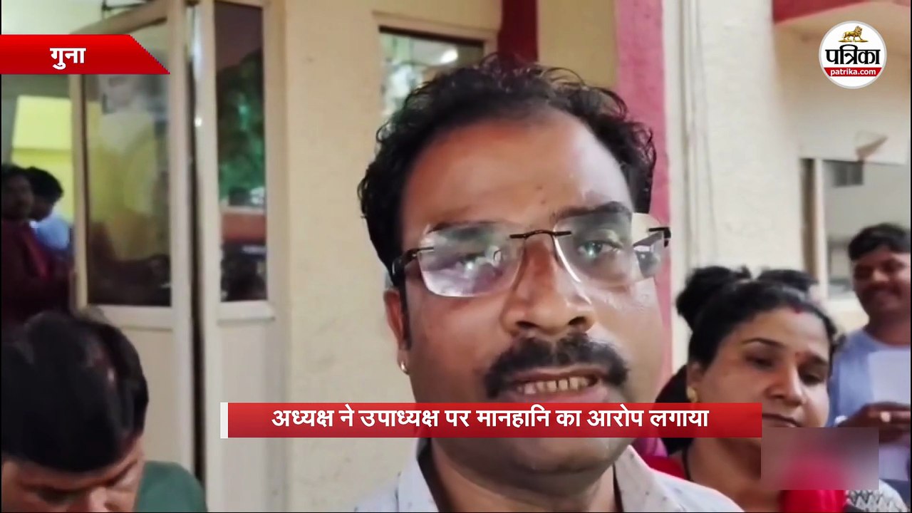 गुना नगर पालिका में विवाद